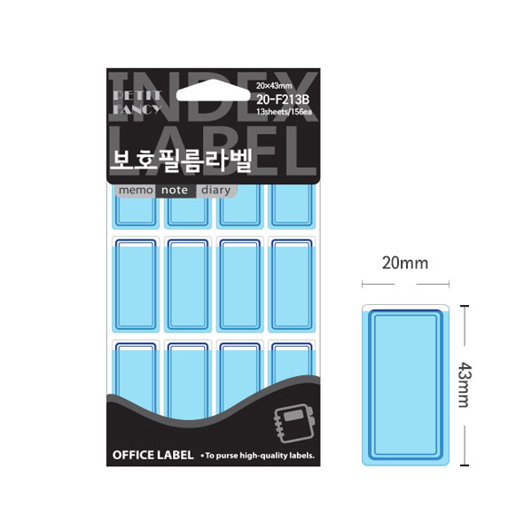 보호 전출지 학용품 파일이름표 청색 20x43mm