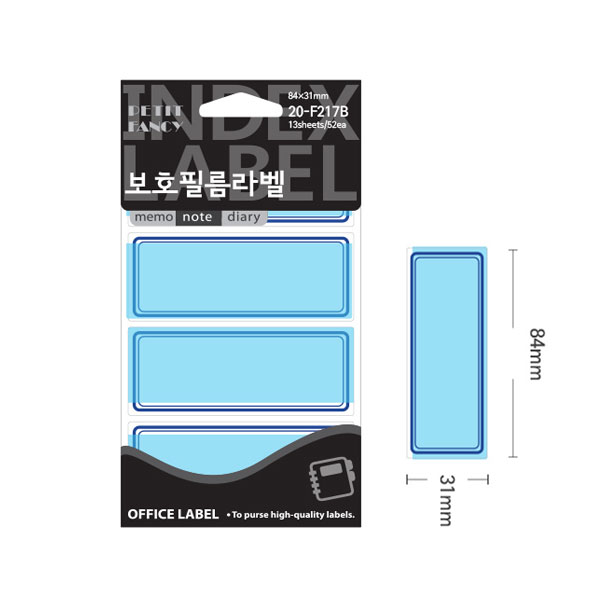 보호 전출지 학용품 파일이름표 청색 84x31mm