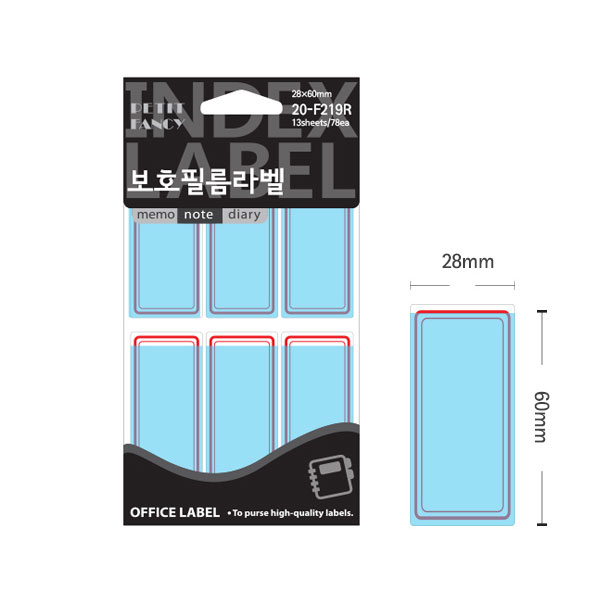 보호 전출지 학용품 파일이름표 적색 28x65mm