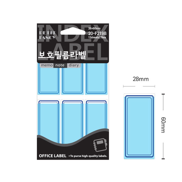 보호 전출지 학용품 파일이름표 청색 28x65mm