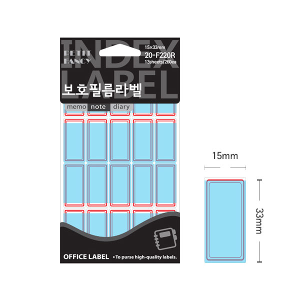 보호 전출지 학용품 파일이름표 적색 15x33mm