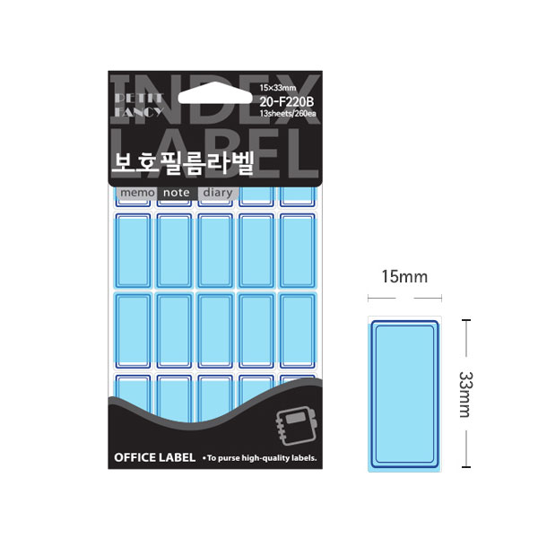 보호 전출지 학용품 파일이름표 청색 15x33mm