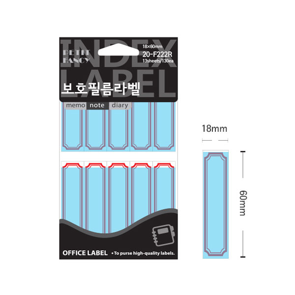 보호 전출지 학용품 파일이름표 적색 18x60mm