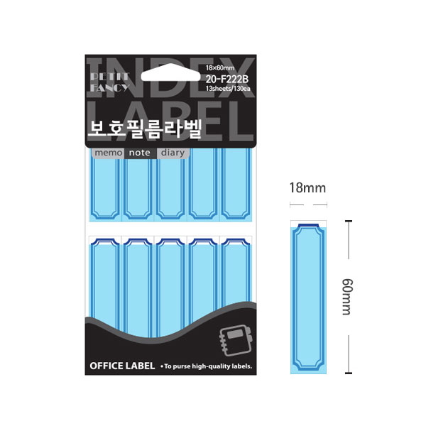 보호 전출지 학용품 파일이름표 청색 18x60mm