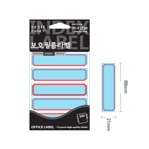 보호 전출지 학용품 파일이름표 적색 89x21mm