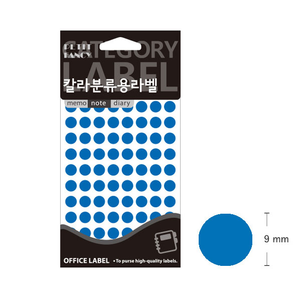동그란스티커 투표 설문조사 땡땡이 스티커 9mm 파랑