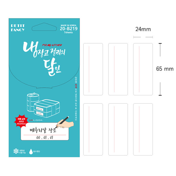 반찬통스티커 유효기간 이유식라벨 스티커 24x65mm