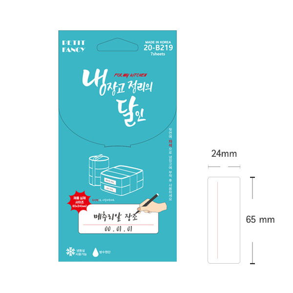 반찬통스티커 유효기간 이유식라벨 스티커 24x65mm