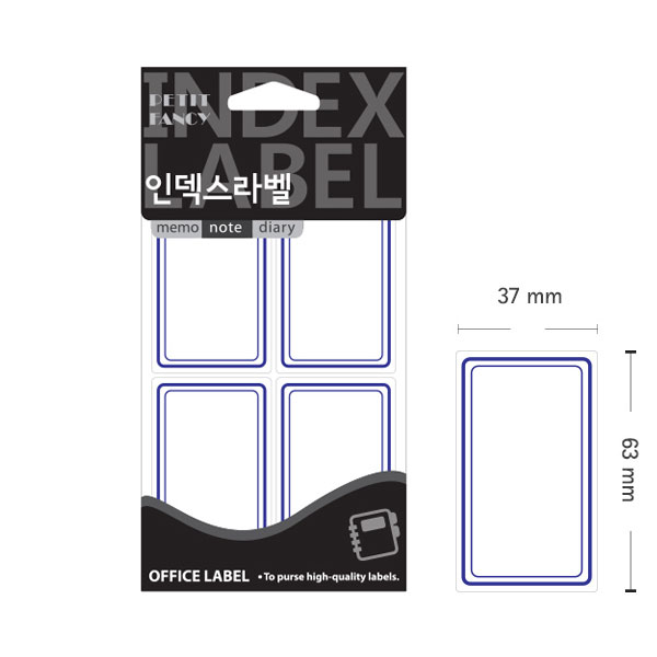 일반 전출지 학용품 파일이름표 37x63mm 청색