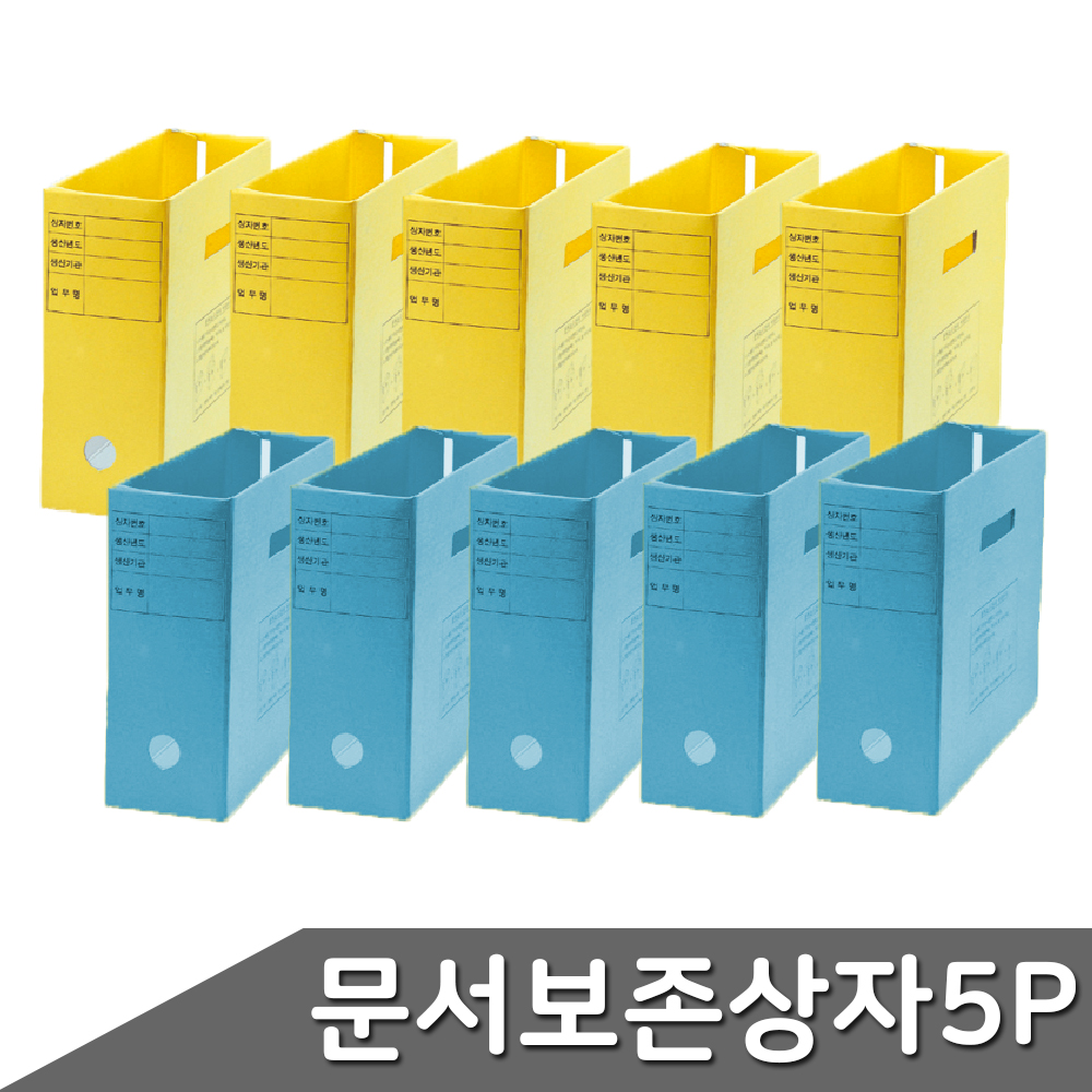 스탠드파일박스 서류 분류함 지류정리함 A4용지함