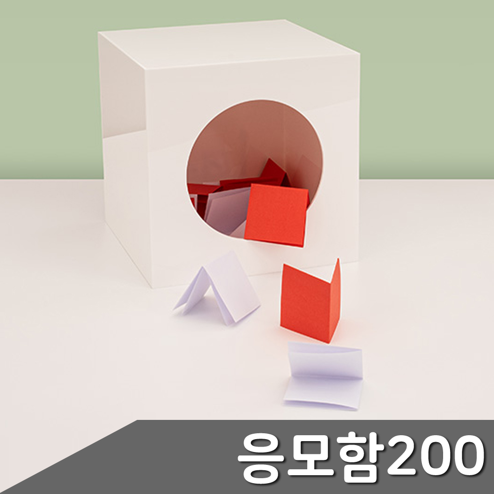 행운권추첨함 아크릴 추첨통 뽑기통 추첨통 경품함