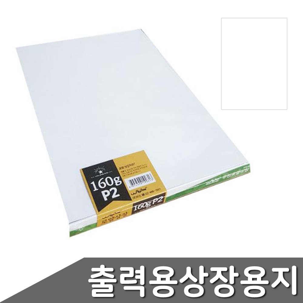 상장속지 상장내지 상장지 수료증종이 무지160g 100매