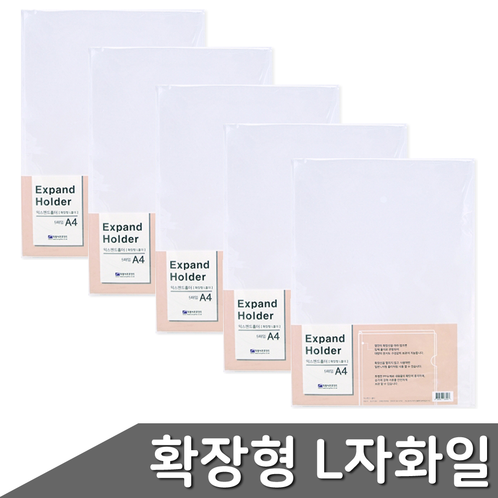 엘파일 상장보관 거래명세서 파일 모의고사보관 25p