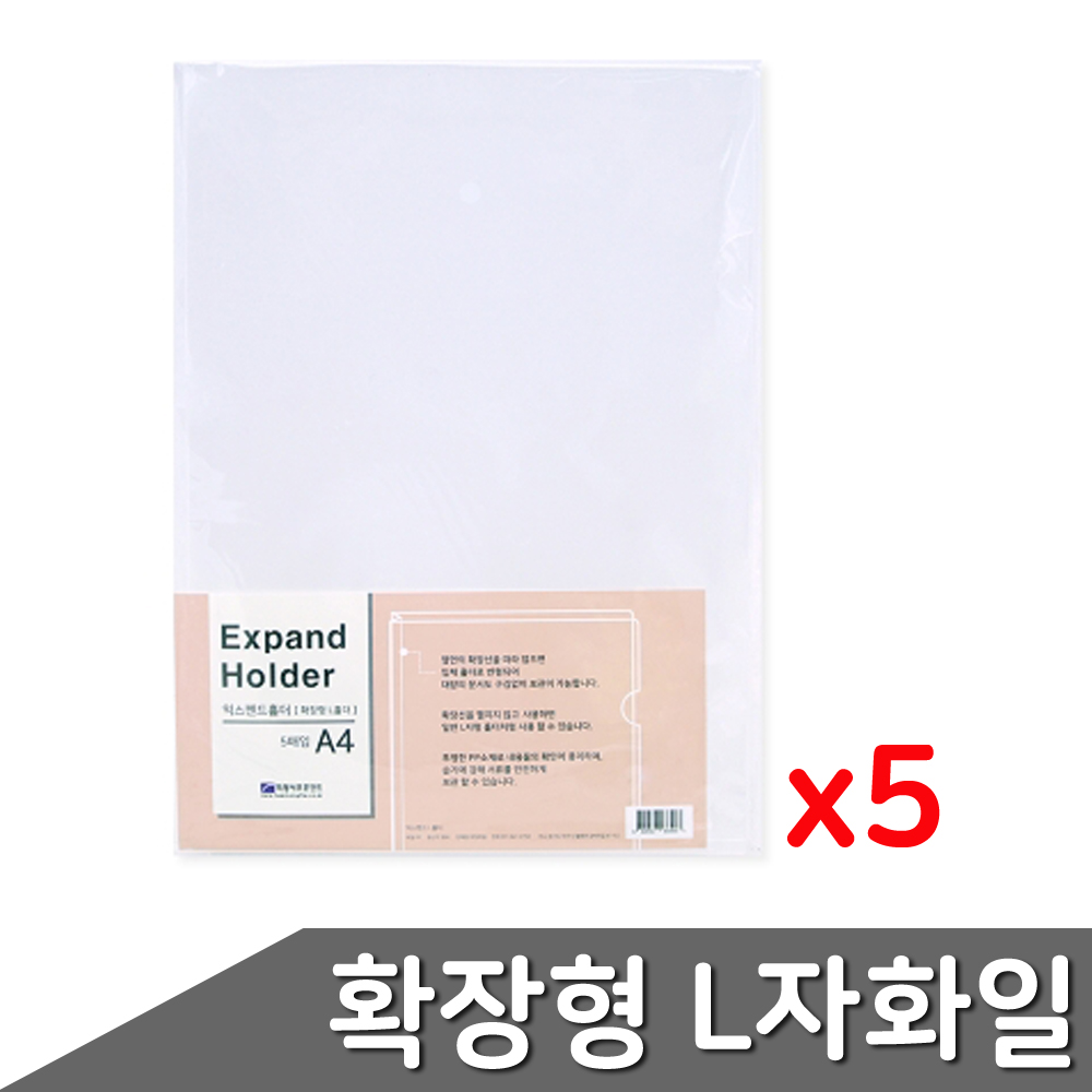 엘파일 상장보관 거래명세서 파일 모의고사보관 25p