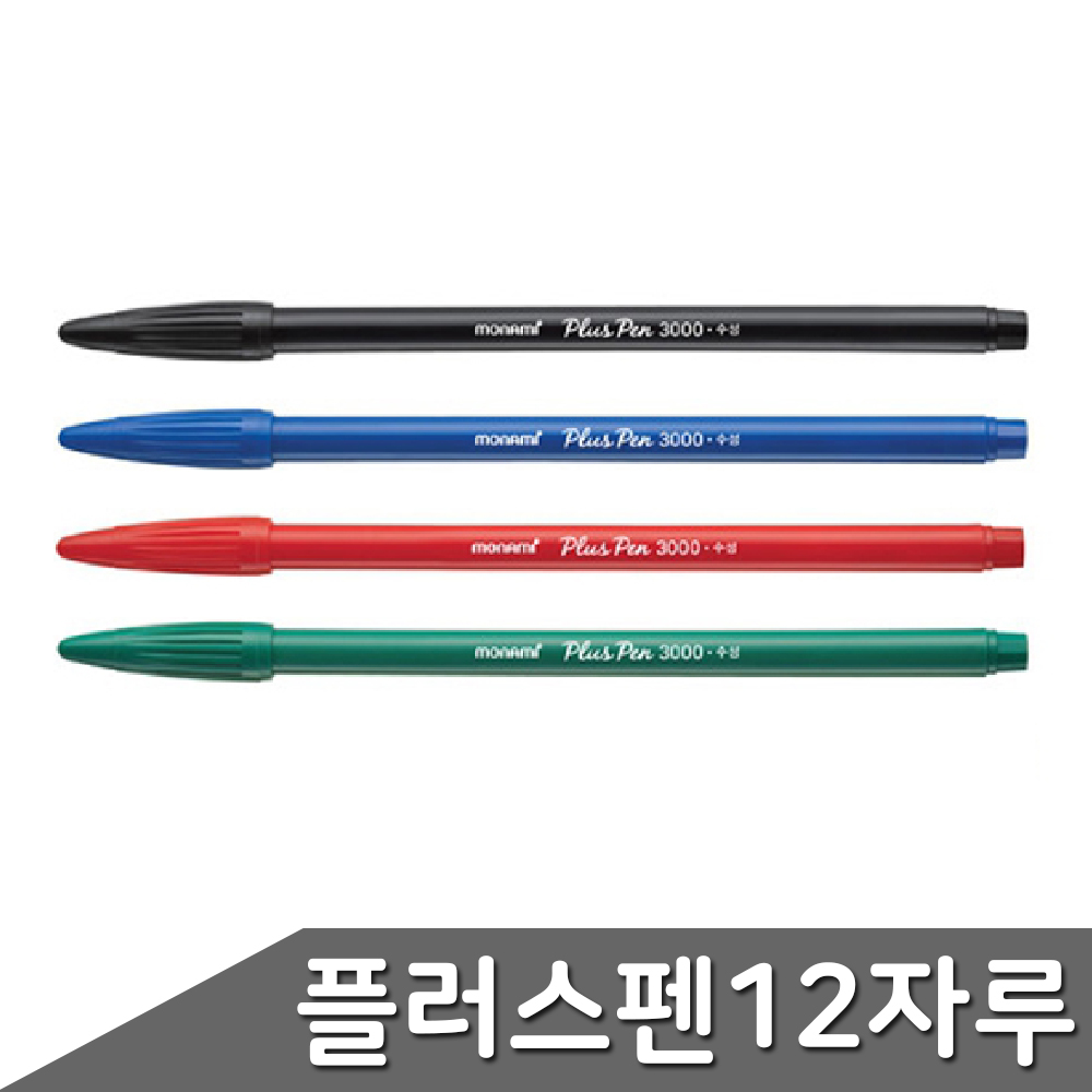 모나미 수성 검정 적색플러스펜 얇은싸인펜 0.4mm 12p