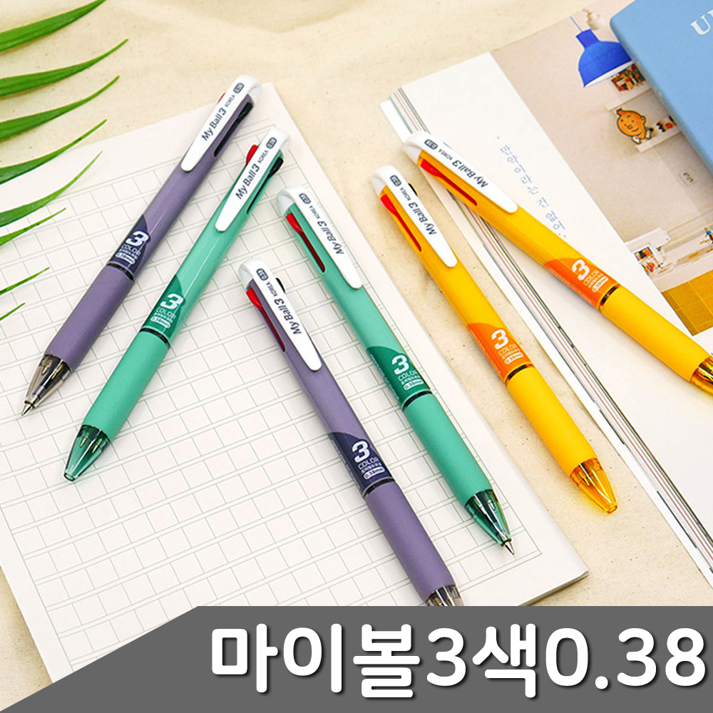 마이볼 3색볼펜 0.38mm 1자루 색상 택1