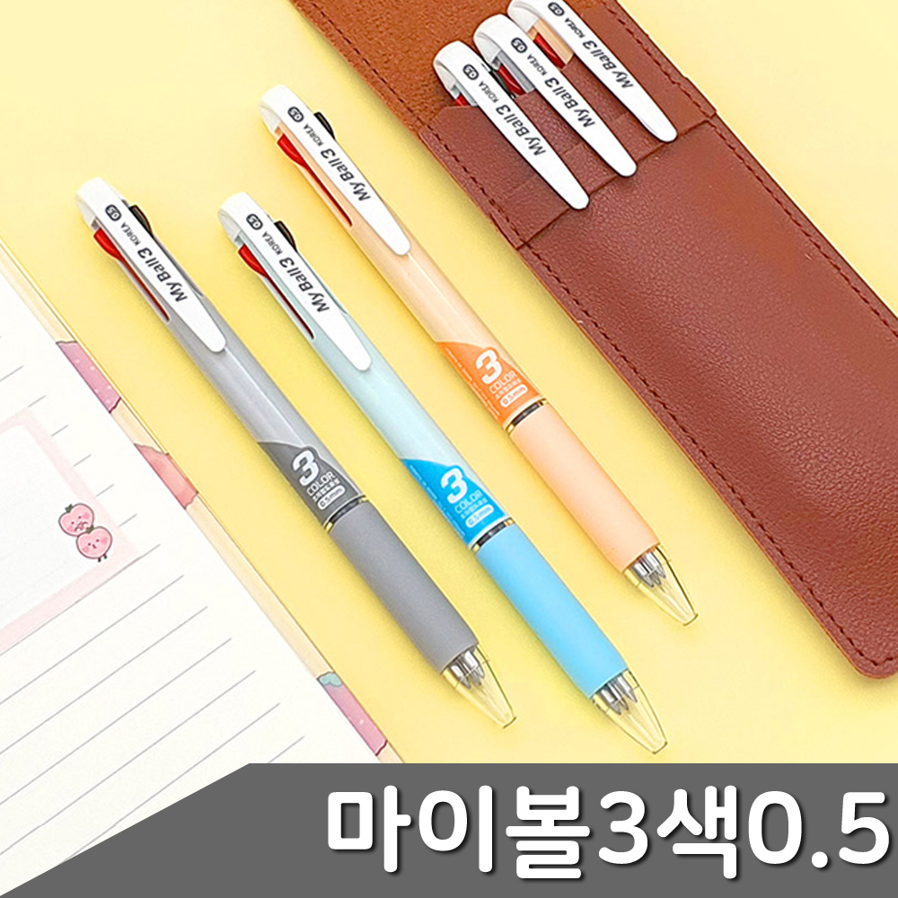 마이볼 3색볼펜 0.5mm 1자루 색상 택1