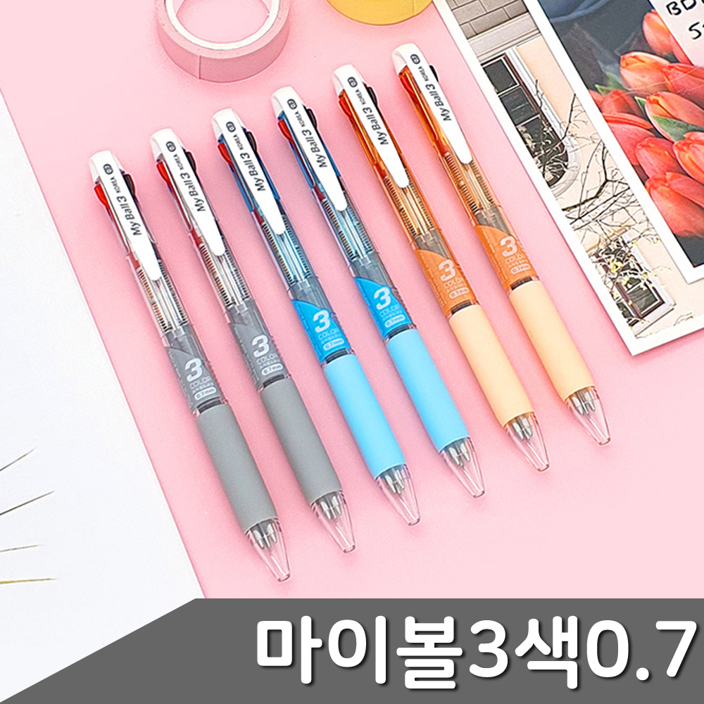 마이볼 3색볼펜 0.7mm 1자루 색상 택1