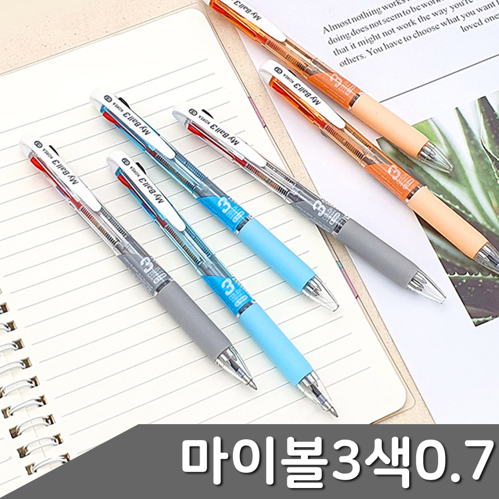 마이볼 3색볼펜 0.7mm 1자루 색상 택1