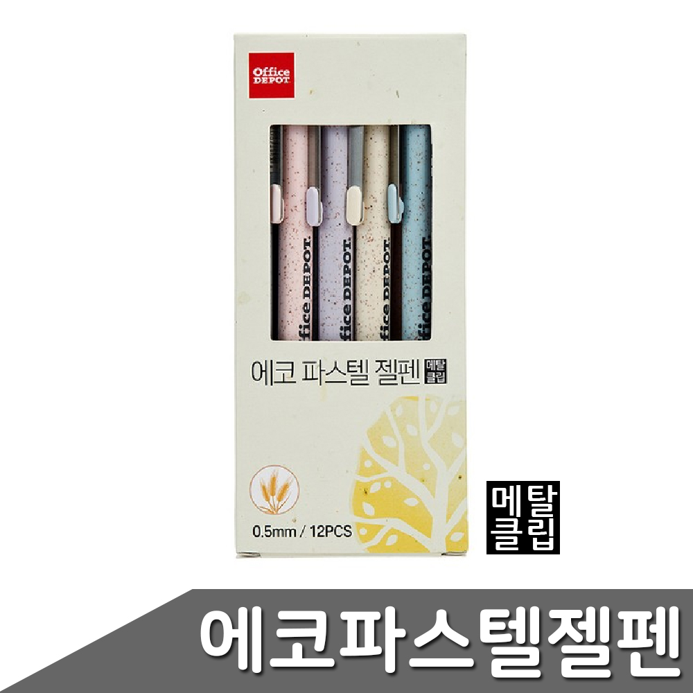 고시생펜 안번지는볼펜 메탈클립 흑색 0.5mm 12자루