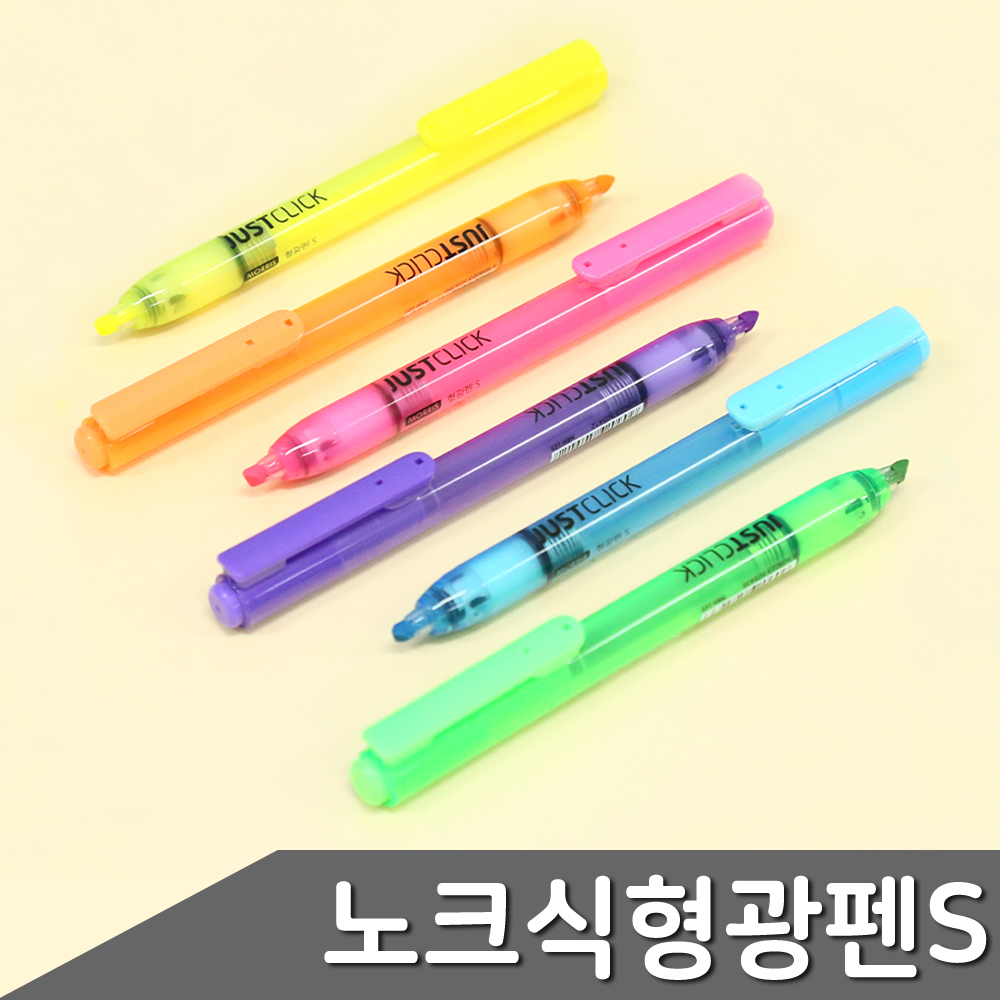 두꺼운 밑줄펜 똑딱이 공시생 듀얼 형광펜 3.5mm 1p