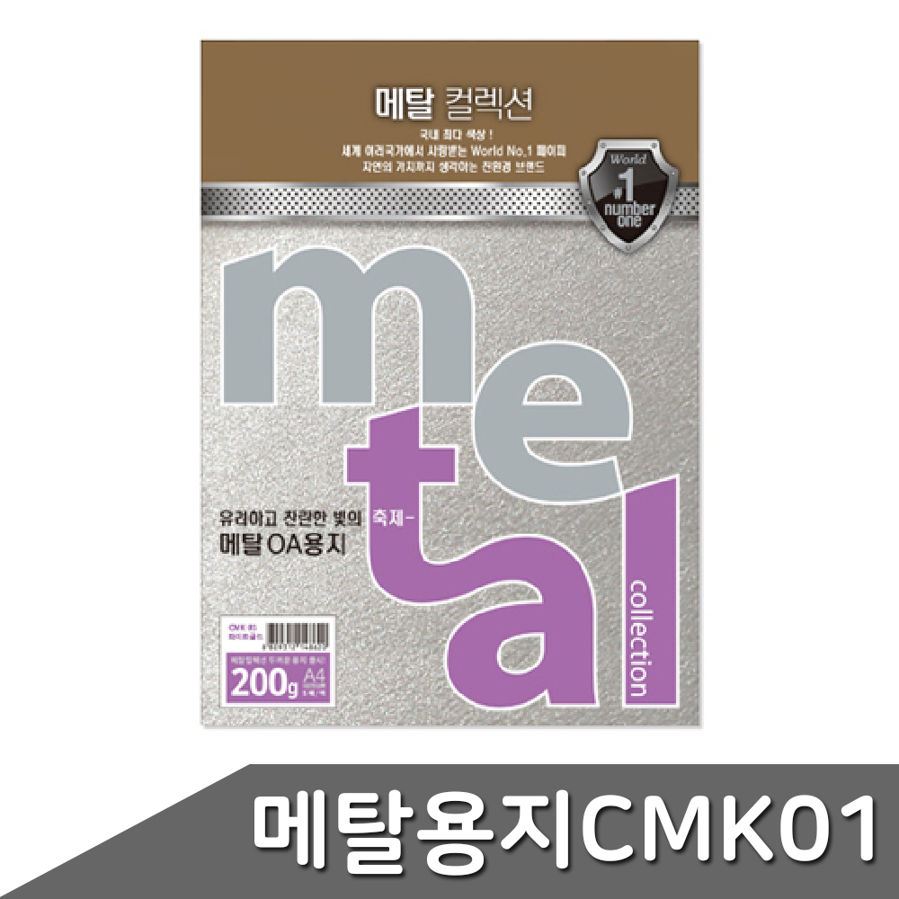 OA 케이크 토퍼종이 토퍼용지 240g 5매 스노우매탈