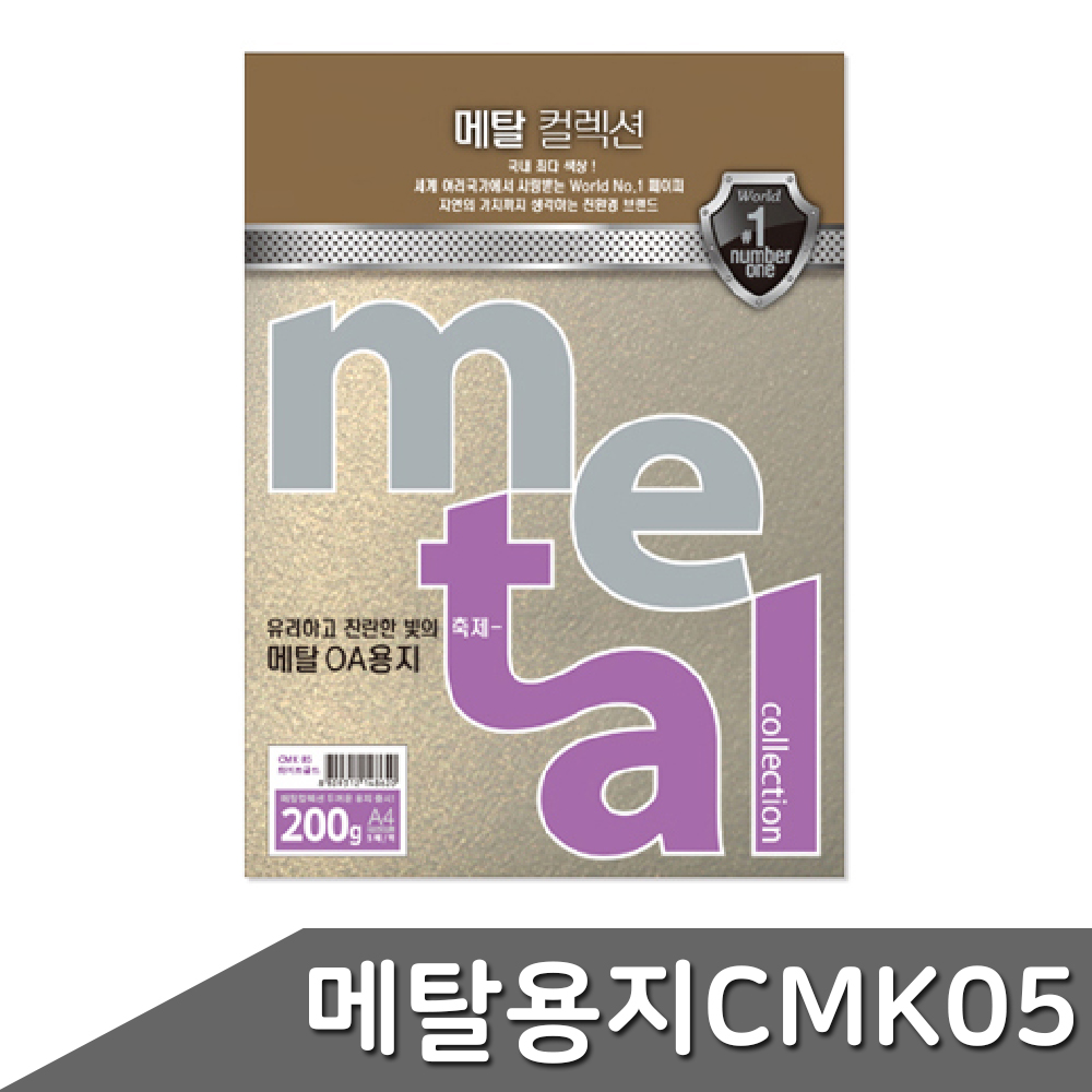 메탈 케이크 토퍼종이 토퍼용지 200g 5매 화이트골드