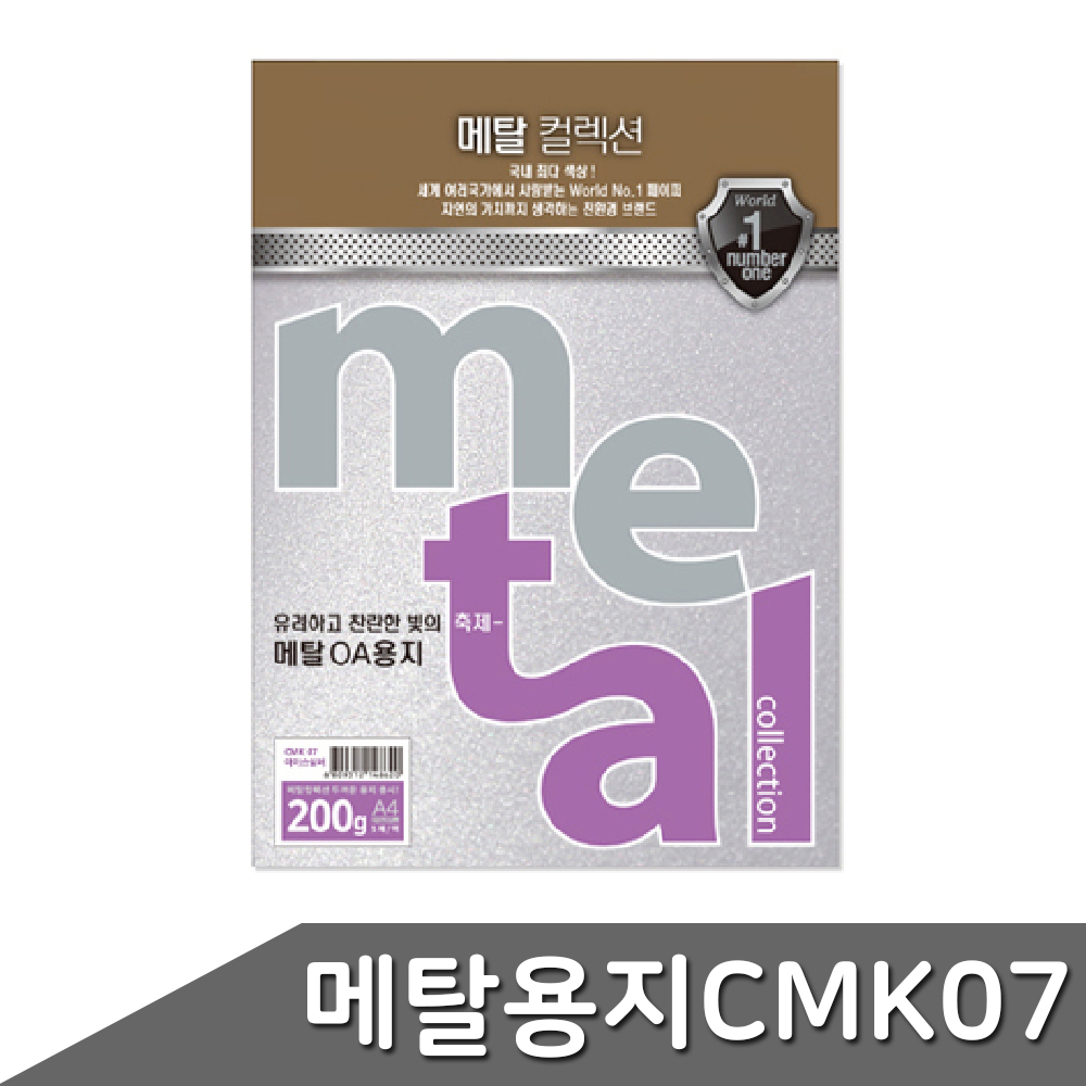 메탈 케이크 토퍼종이 토퍼용지 200g 5매 아이스실버