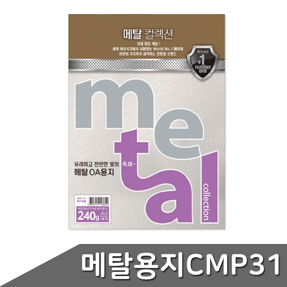 메탈 OA 케이크 토퍼종이 토퍼용지 240g 5매 화이트펄