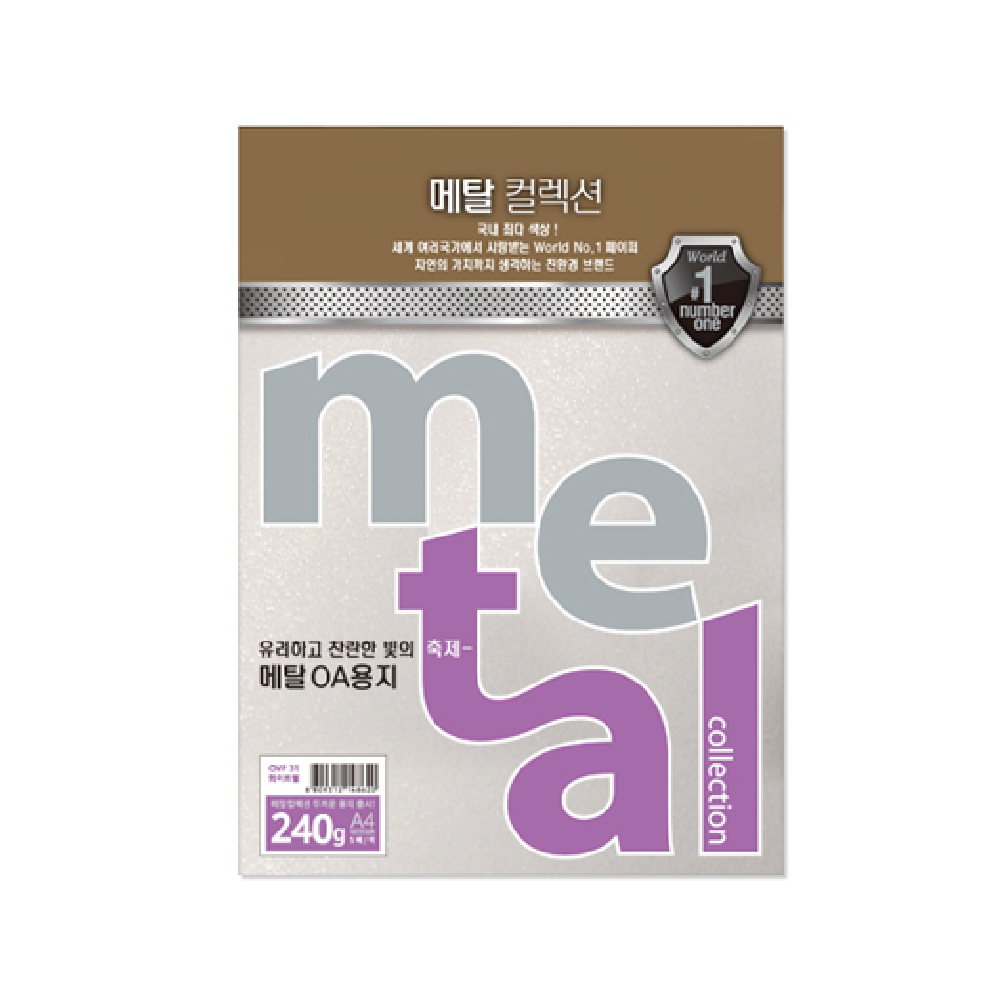 메탈 OA 케이크 토퍼종이 토퍼용지 240g 5매 화이트펄