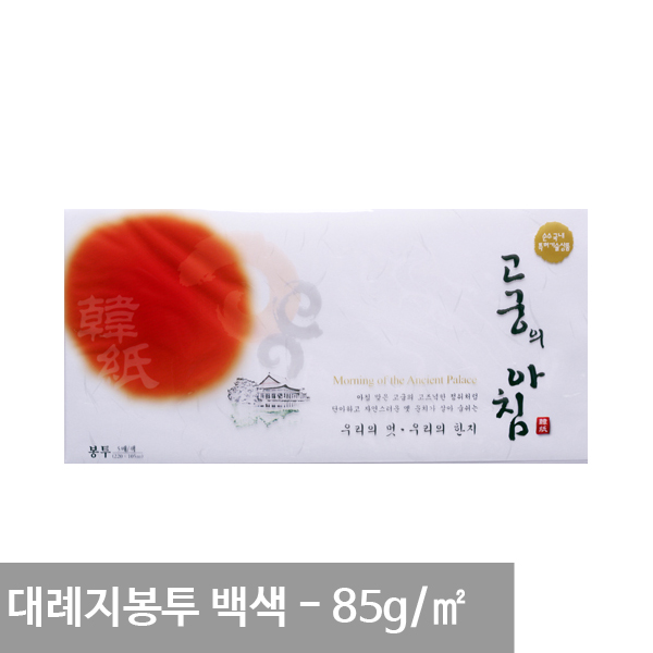 한지편지봉투 독특한 고전 옛날 편지봉투 백색 85g 5p