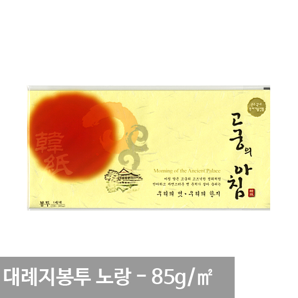 한지편지봉투 독특한 고전 옛날 편지봉투 노랑 85g 5p