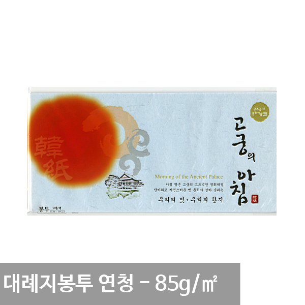 한지편지봉투 독특한 고전 옛날 편지봉투 연청 85g 5p