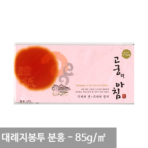 한지편지봉투 독특한 고전 옛날 편지봉투 분홍 85g 5p