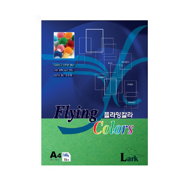 두꺼운 A4 색지 색상지 색깔A4용지 A4160g 녹색 15p