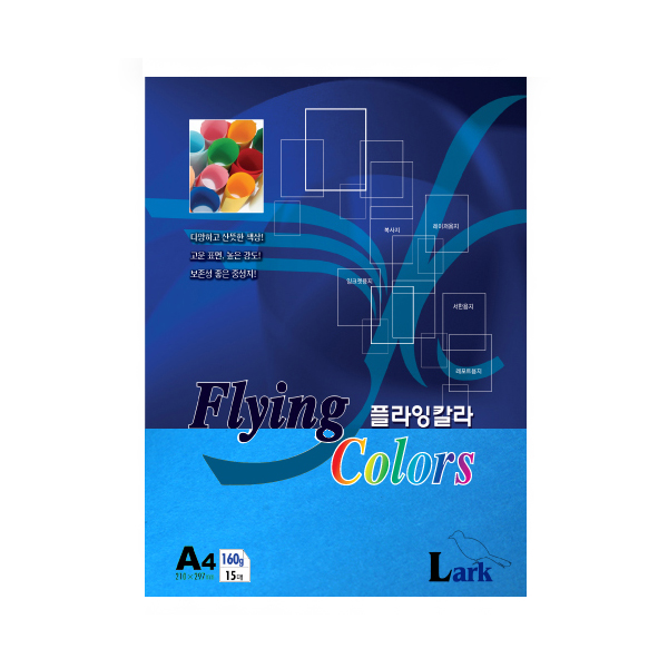 두꺼운 A4 색지 색상지 색깔A4용지 A4160g 파랑색 15p