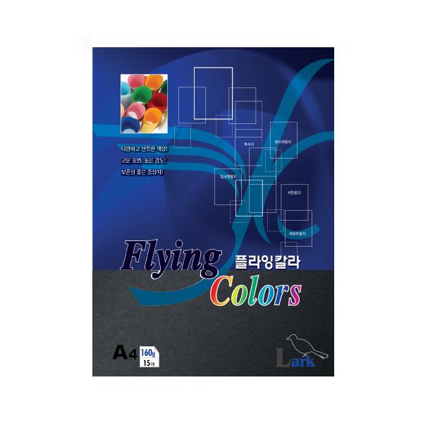 두꺼운 A4 색지 색상지 색깔A4용지 A4160g 검정색 15p