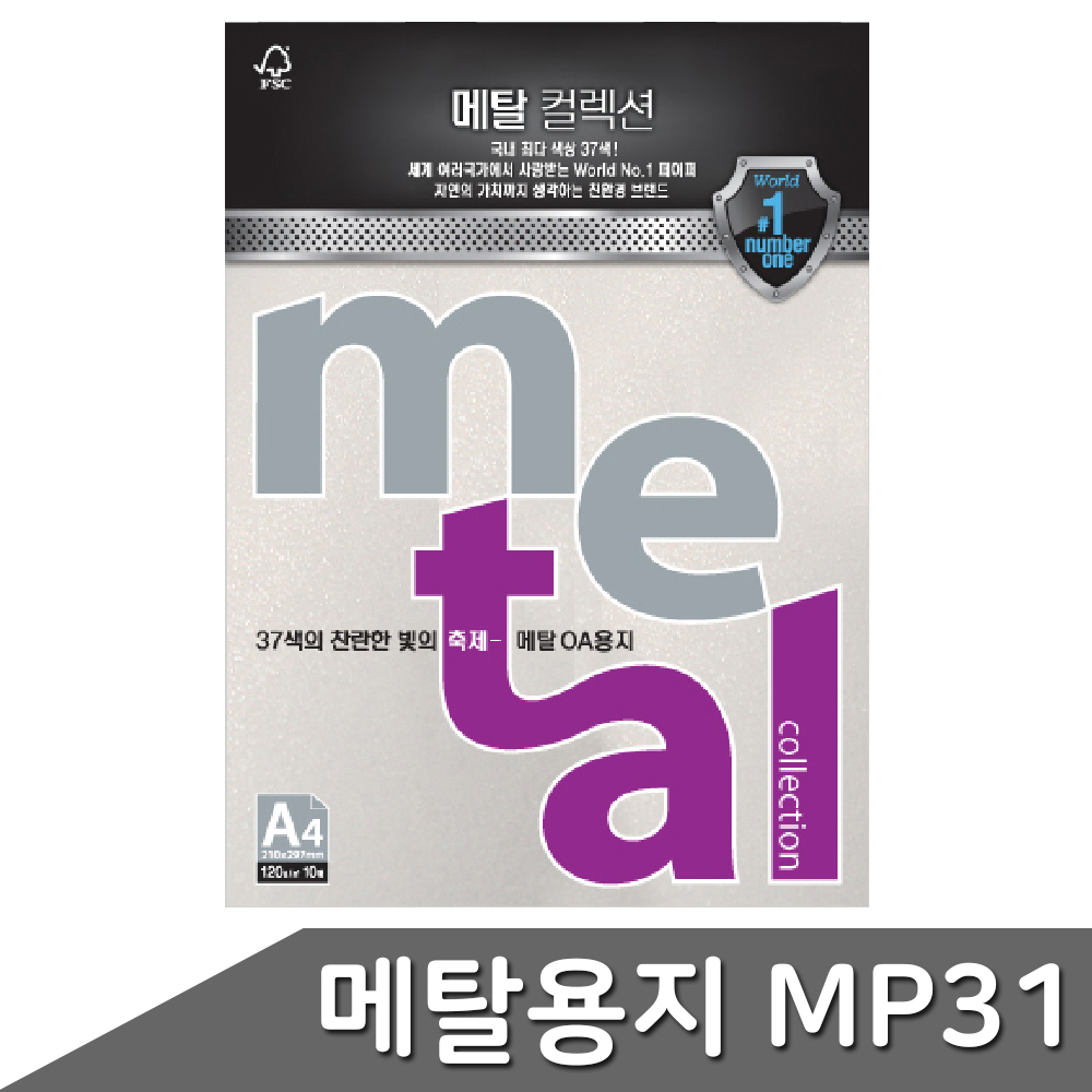 메탈지 A4 색상지 120g 펄색지 10매 화이트펄