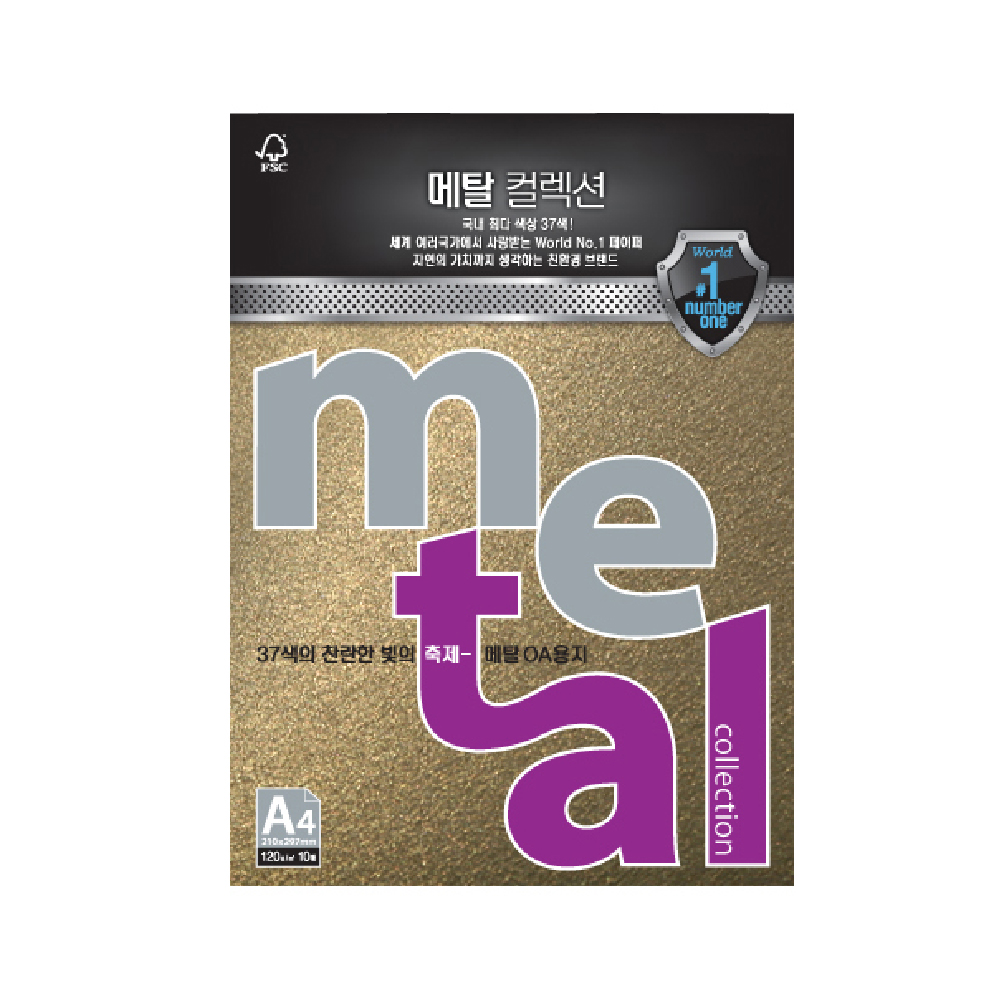 메탈지 A4 색상지 120g 펄색지 10매 골드리프