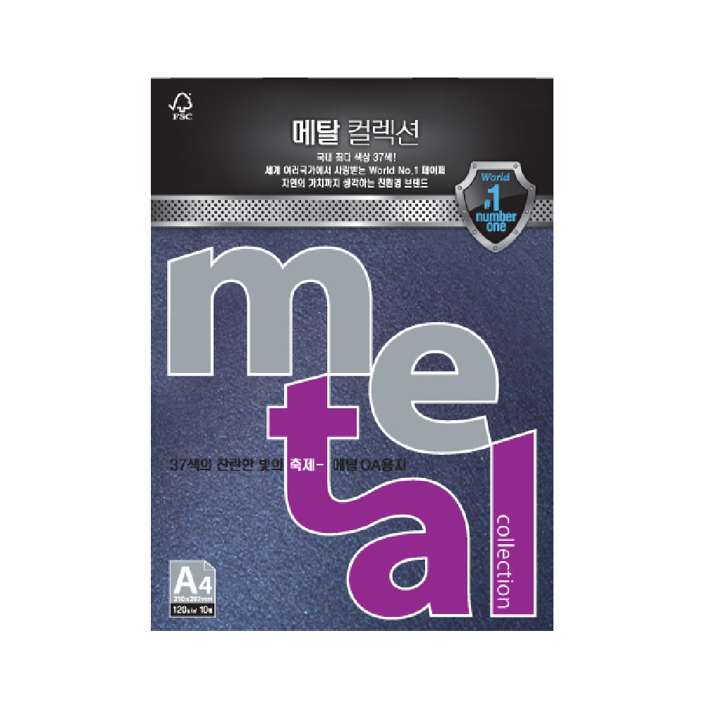 메탈지 A4 색상지 120g 펄색지 10매 잉크