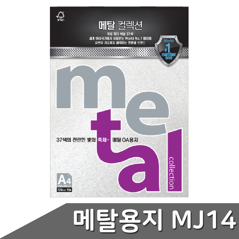 메탈지 A4 색상지 120g 펄색지 10매 밀키화이트