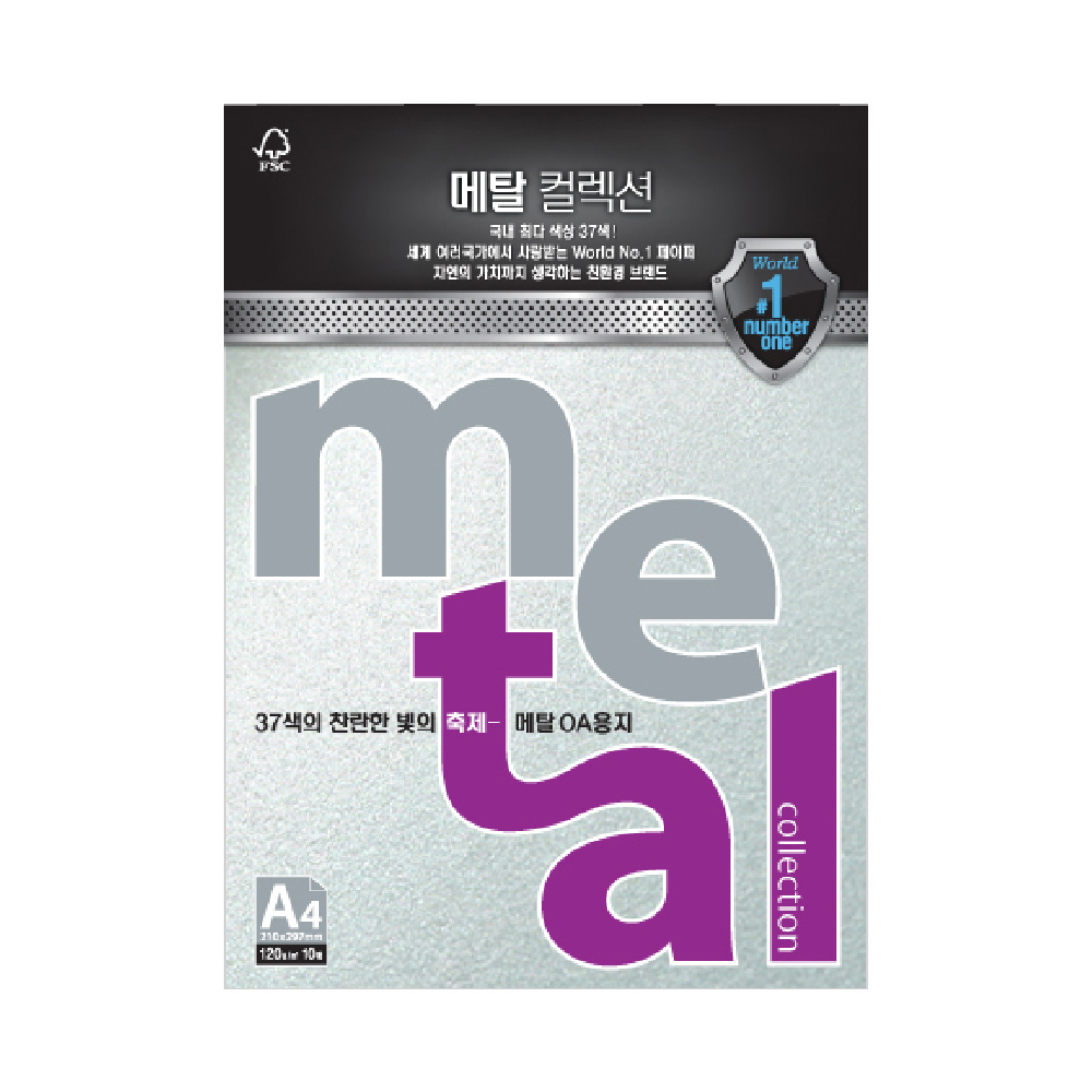 메탈지 A4 색상지 120g 펄색지 10매 다마스크블루