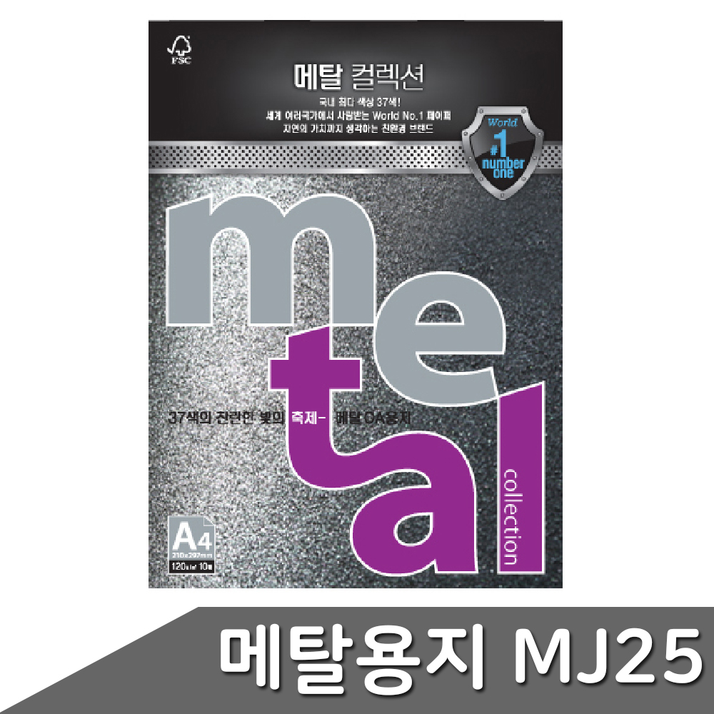 메탈지 A4 색상지 120g 펄색지 10매 앤스러사이트