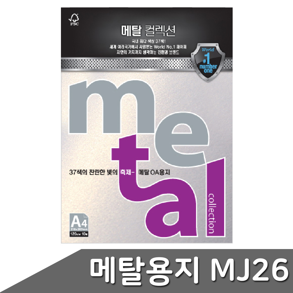 메탈지 A4 색상지 120g 펄색지 10매 째즈라이트골드