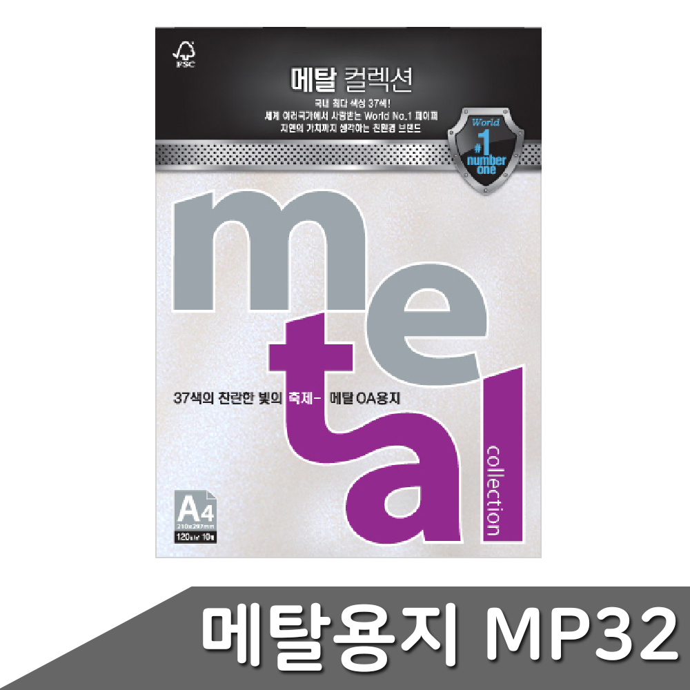 메탈지 A4 색상지 120g 펄색지 10매 그레이펄