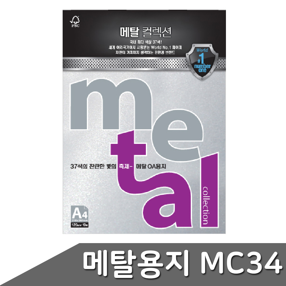 메탈지 A4 색상지 120g 펄색지 10매 블루펄