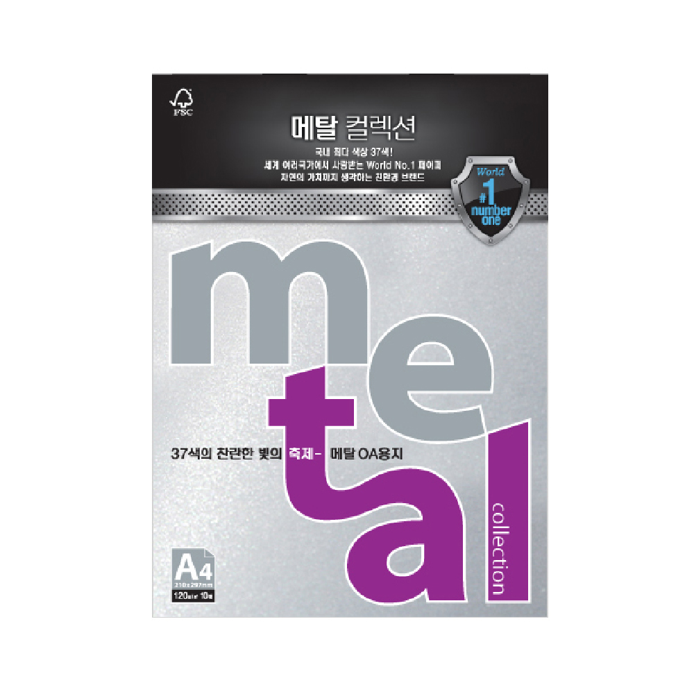 메탈지 A4 색상지 120g 펄색지 10매 블루펄