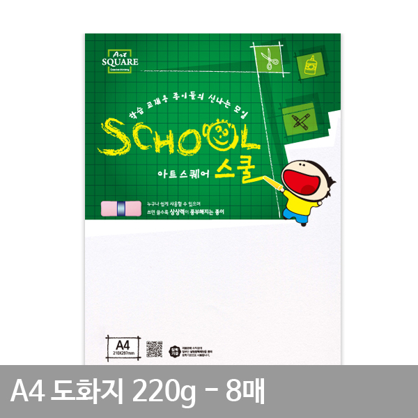 A4두꺼운도화지 마닐라지 백색켄트지 켄터지 220g 8매