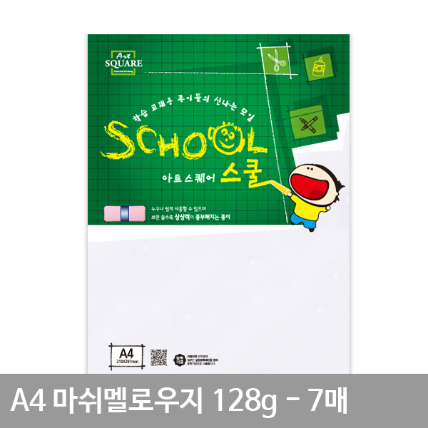 마쉬멜로우지 매쉬멜로우 마시멜로우지 A4 128g 7장