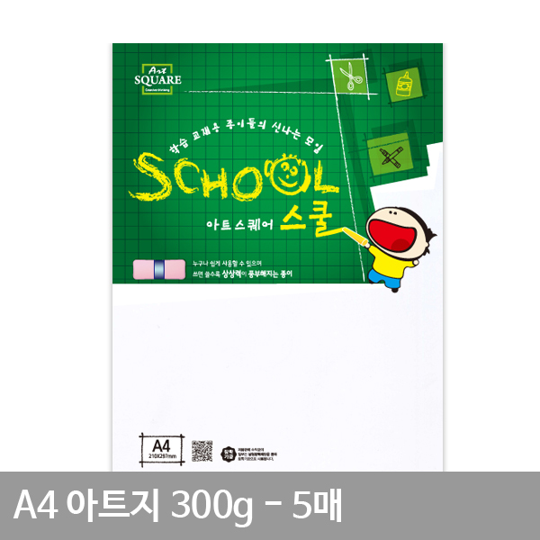 전단지 리플렛 용지 아드지 아트지 300g A4 5매